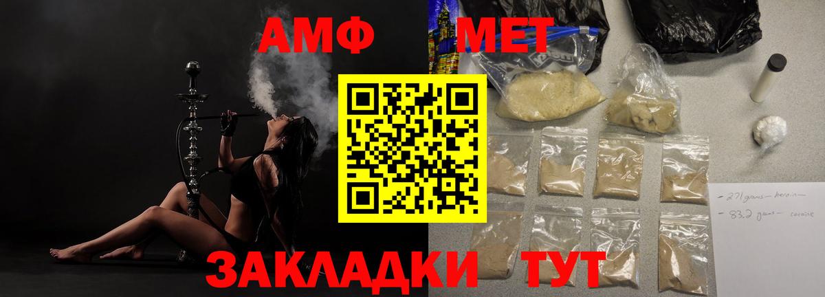 Мценск  АМФ  Амфетамин  АМФЕТАМИН 98%  Вход с VPN 