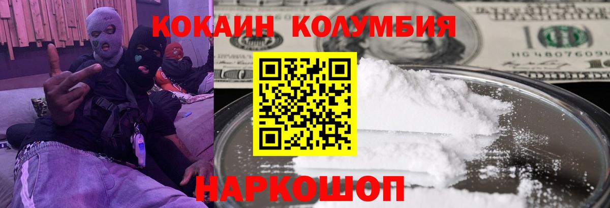 Мценск  Cocaine FishScale  КОКАИН  КОКАИН Fish Scale  Вход с VPN 