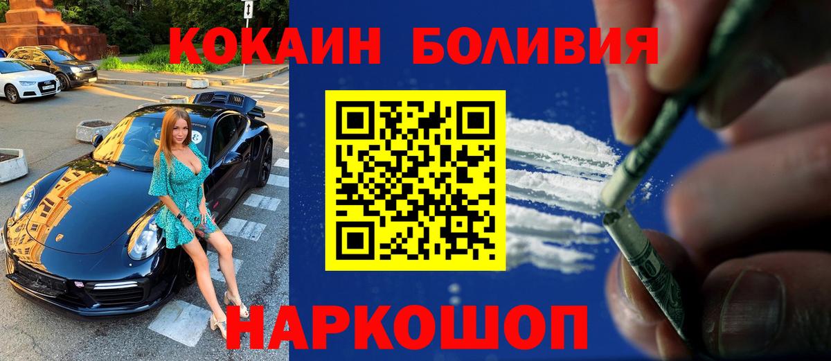 КОКАИН Эквадор Мценск