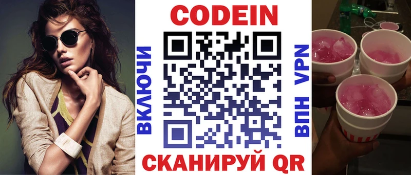 Кодеин напиток Lean (лин)  ссылка на мегу сайт  Мценск  купить  