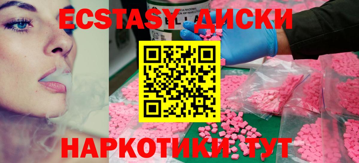 Ecstasy 280 MDMA  купить   Вход с VPN  Мценск  Экстази XTC 