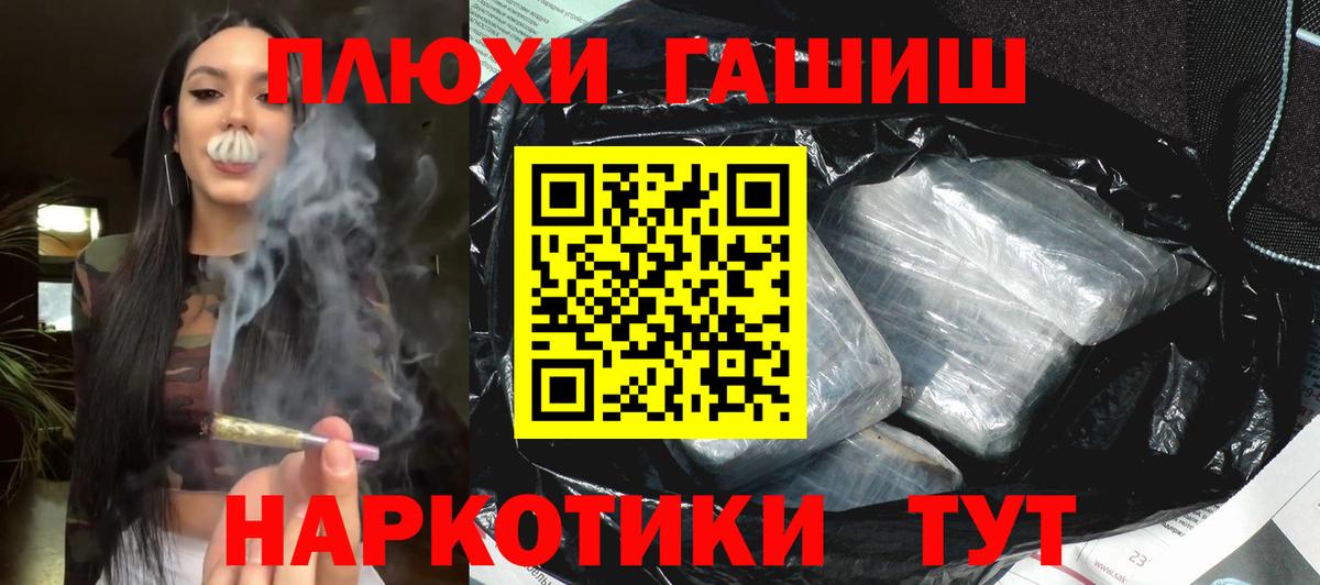ГАШИШ индика сатива Мценск