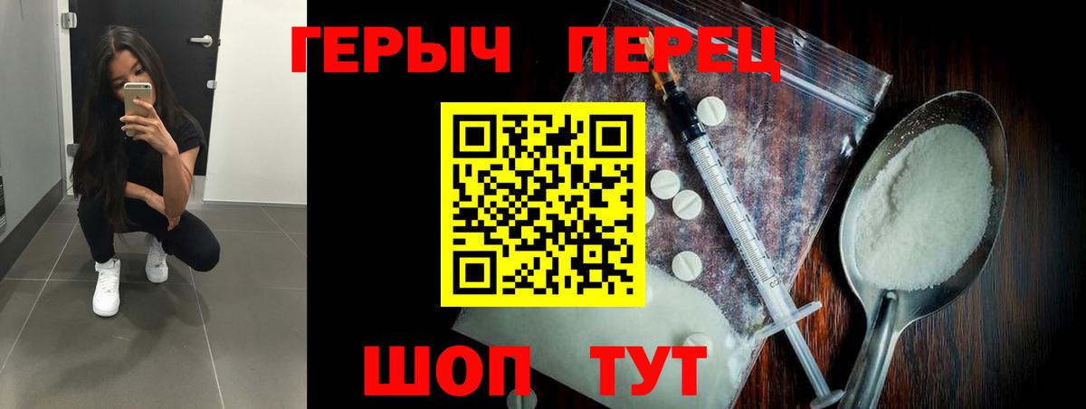 Героин белый Мценск
