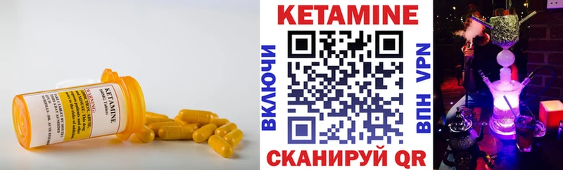 КЕТАМИН VHQ  как найти наркотики  Мценск 