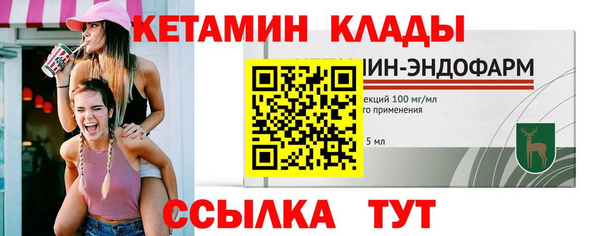 Кетамин VHQ Мценск