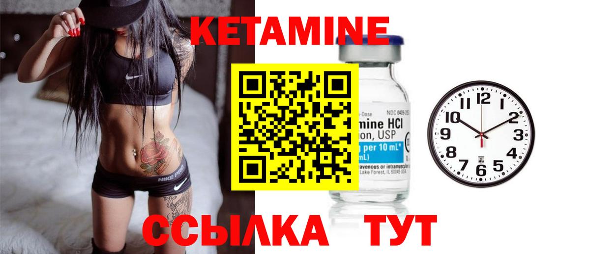 мега ССЫЛКА  Кетамин VHQ  Вход с VPN  Мценск 