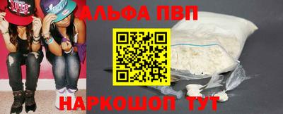 альфа пвп VHQ Заводоуковск