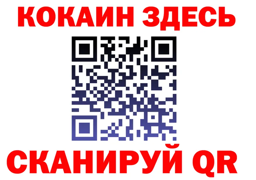 КОКАИН Эквадор ССЫЛКА сайты даркнета OMG Мценск
