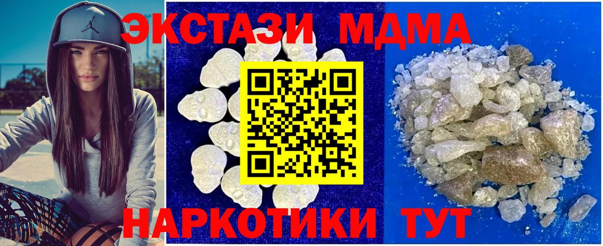 Мценск  MDMA Molly  МДМА VHQ  Вход с VPN 