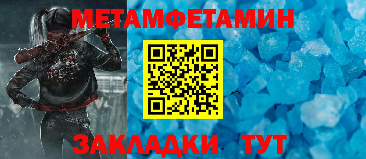 МЕТАМФЕТАМИН пудра  Вход с VPN  Мценск  МЕТАМФЕТАМИН  МЕТАМФЕТАМИН пудра 