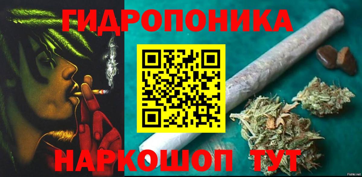 Каннабис гибрид Мценск
